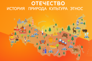 О проведении краевого конкурса краеведческих исследовательских и проектных работ «Отечество»