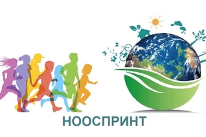Внимание! 27 сентября 2023 г. в краевой заочной школе стартует «Нооспринт»!