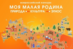 Региональный этап всероссийского конкурса 