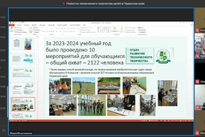 О краевом семинаре-совещании для педагогов, реализующих программы технической направленности «Развитие технического творчества детей в Пермском крае»