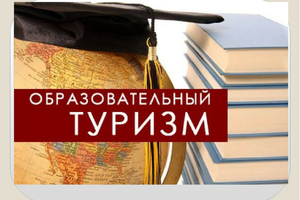 О первой учебной сессии на курсах по подготовке кадров в системе детско-юношеского туризма в 2025 году