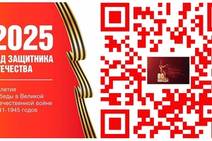 Приглашаем к участию в краевой викторине «День Победы»!
