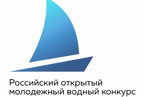 Итоги регионального этапа Российского открытого молодёжного водного конкурса -2025