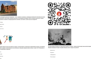 Итоги викторины «Путешествие по России»