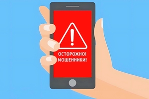 Преступления, совершаемые с использованием информационных технологий
