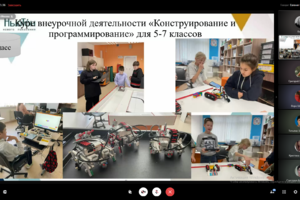 Семинар-совещание для педагогов «Развитие технического творчества детей в Пермском крае»