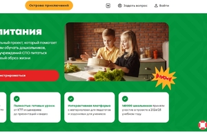 Актуально! Проект «Школа питания» — формируем здоровые привычки вместе!