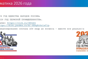Методическая мастерская «Воспитательная работа: современные тенденции. Разработка программы воспитательной работы краевой профильной смены»