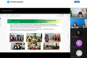 Участие в XI Межрегиональной научно-практической конференции «Дополнительное образование детей: ресурсы развития»